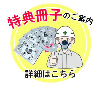 特典冊子のご案内